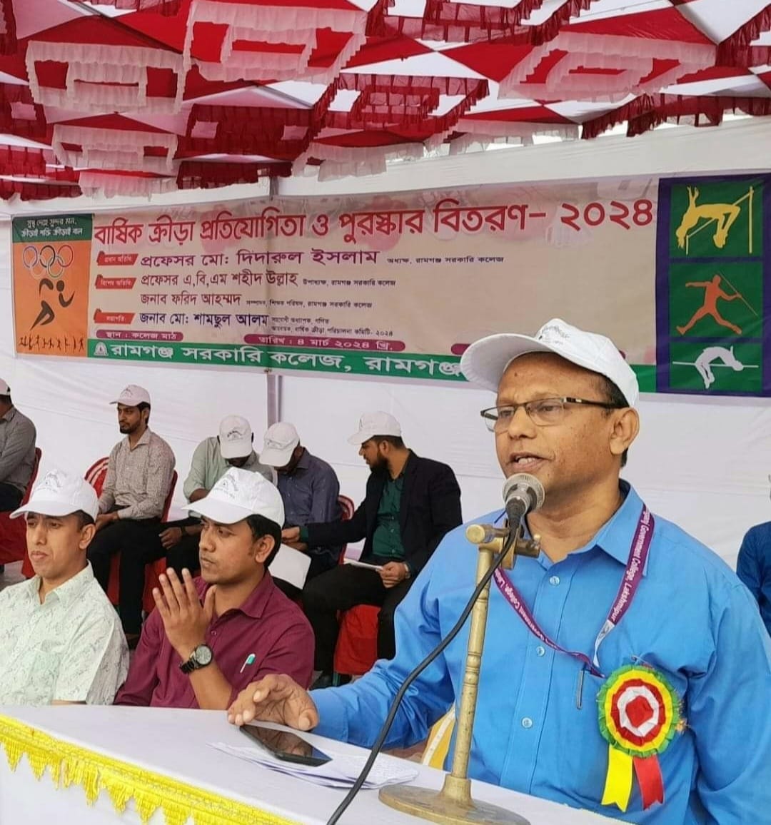 RAMGONJ GOVT. COLLEGE
