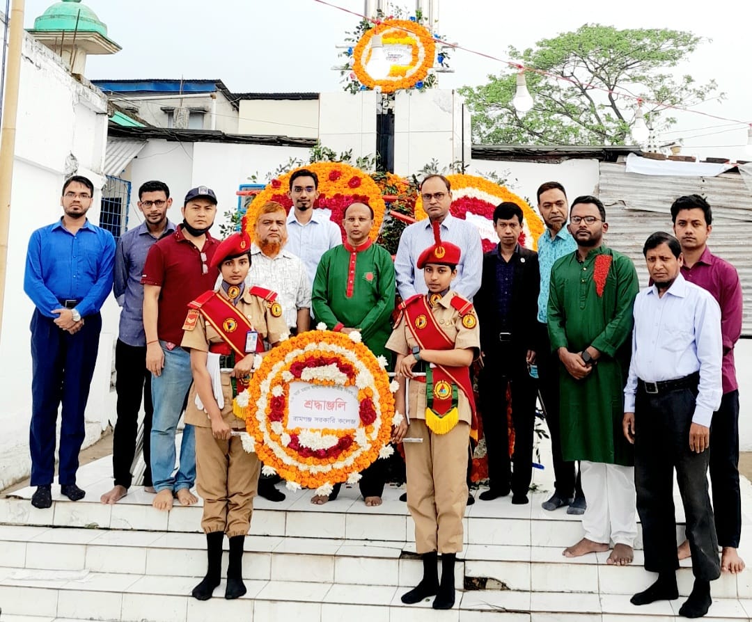 RAMGONJ GOVT. COLLEGE